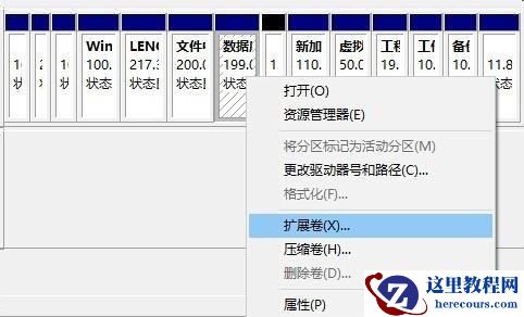 Win10固态硬盘怎么合并分区 Win10固态硬盘合并分区教程图解