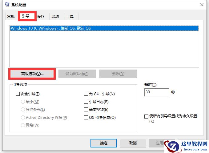 Win10多个CPU没有全部一起工作怎么办？多个CPU没有一起工作解决方法
