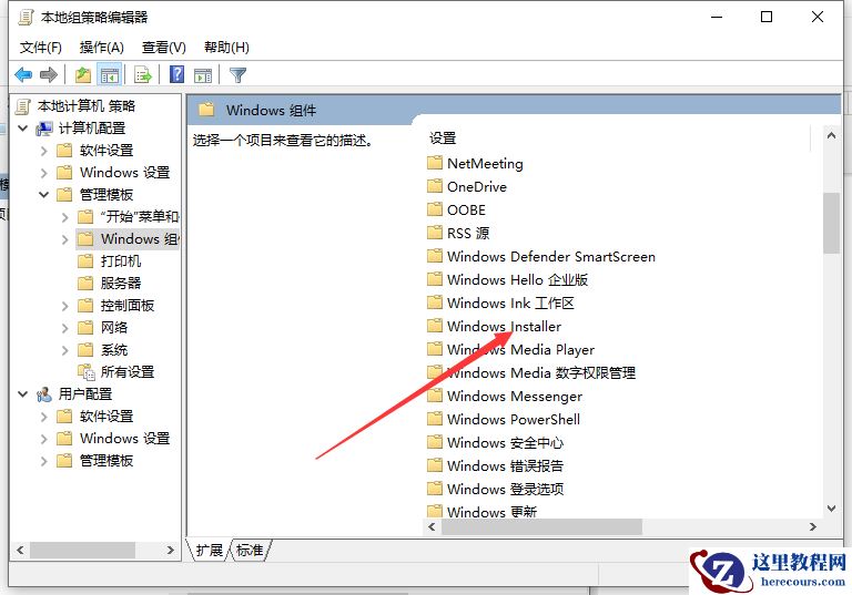 Win10电脑不停安装垃圾软件怎么办？