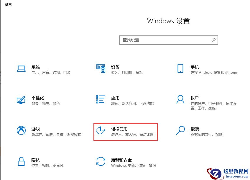 Win10专业版怎么打开软键盘？