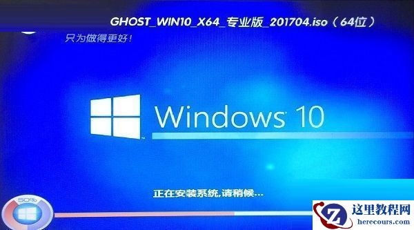 GPT格式的电脑怎么安装Win10的GHOST?