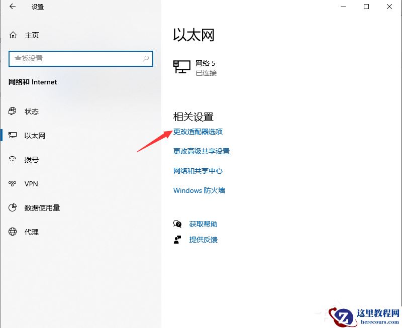 win10电脑怎么修改ip地址？