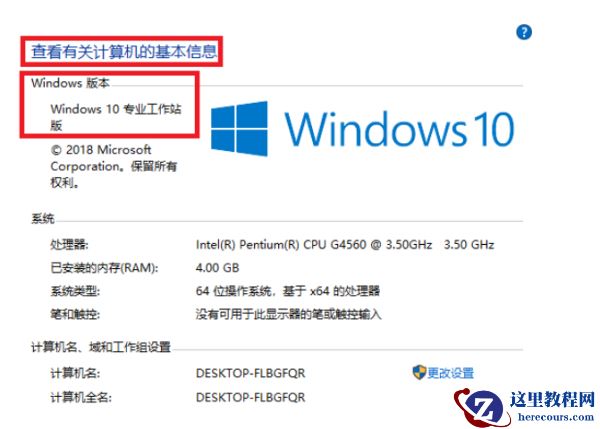 Win10 version是什么版本？Win10 version版本详细介绍
