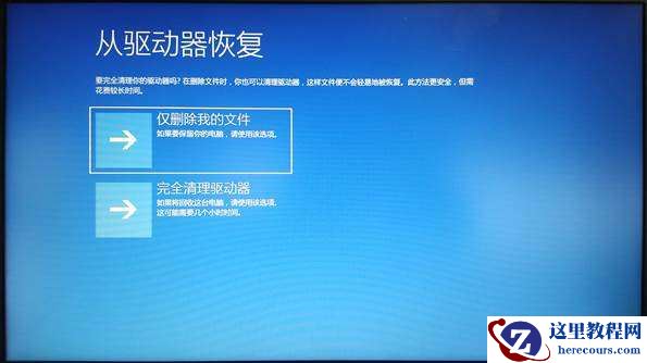 Win10电脑怎么创建恢复介质让电脑恢复出厂设置？