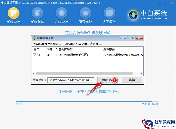 Win10系统怎么改装Win7系统？Win10改装win7详细教程