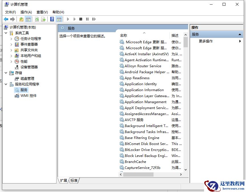 Win10专业版开始菜单点击无效怎么办？