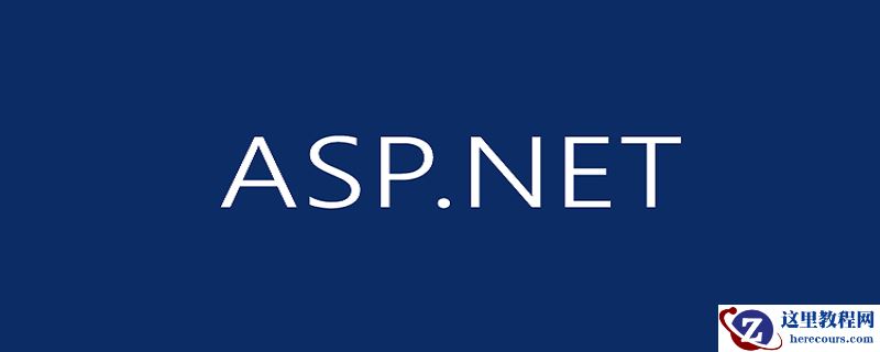 ASP.Net是什么意思?ASP.Net框架的特性有哪些 ASP.Net是什么意思?ASP.Net框架的特性有哪些