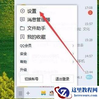 Win10用QQ接收文件提示“对方暂不支持接收文件夹”如何解决？