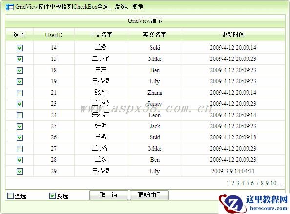 asp.net gridview控件中模板列checkbox全选、反选、取消 asp.net gridview控件中模板列checkbox全选、反选、取消
