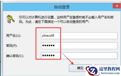 Win10删除开机密码的小技巧 电脑删除开机密码的方法