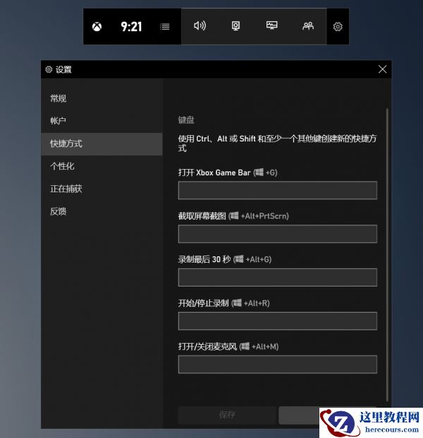 Win10系统自带录屏软件吗？Win10录屏快捷键的用法