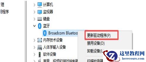 window10蓝牙开关在哪里？win10怎么打开蓝牙功能设置教程