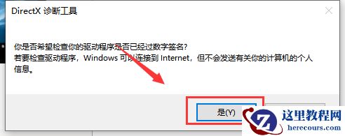 如何知道win10版本详细信息