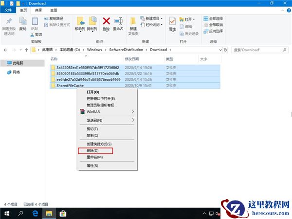 Win10如何删除Microsoft Store下载记录？