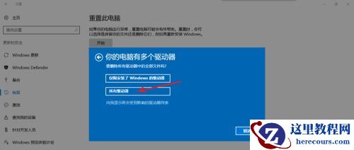 Win10恢复出厂设置黑屏怎么办？Win10恢复出厂设置黑屏解决方法