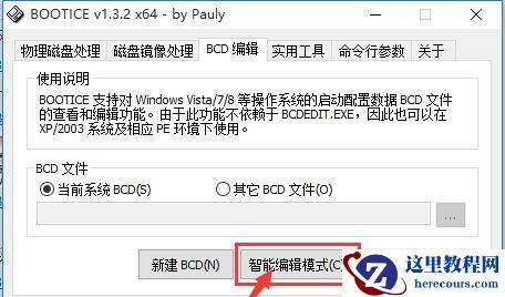 Win10系统安装Win7双系统后启动没有引导菜单怎么办？