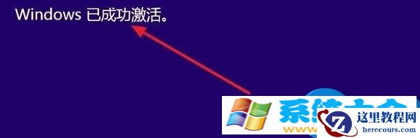 如何激活Win10预览版方法教程 Win10预览版没法激活