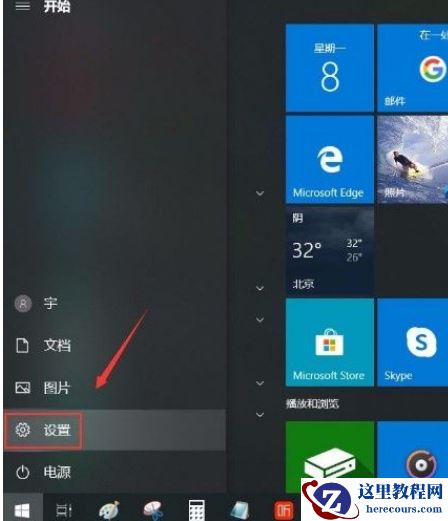 Win10系统怎么打开跨设备共享功能？Win10系统打开跨设备共享功能的方法
