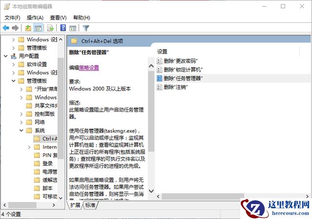 Win10专业版任务管理器打不开未响应怎么办?