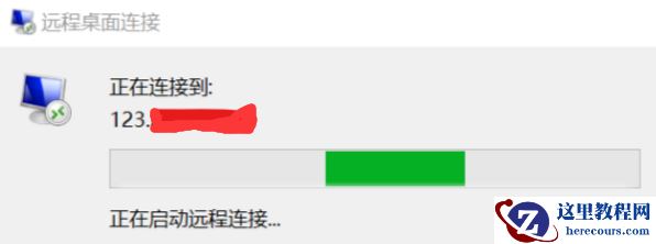 Win10专业版如何设置远程桌面连接命令？