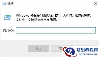 Win10飞行模式变成灰色无法关闭怎么办？
