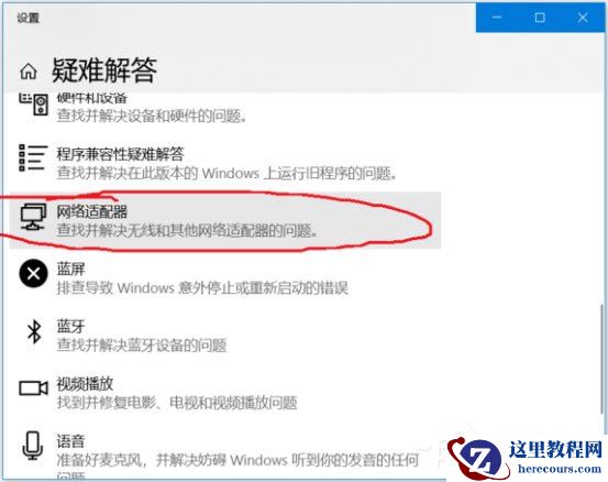 Win10 ipv6无网络访问权限怎么解决？