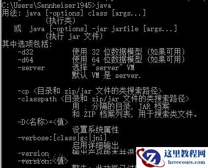 Win10安装jdk过程中javac不是内部或外部命令怎么解决？