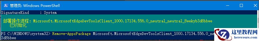 Win10系统电脑怎么卸载edge浏览器？