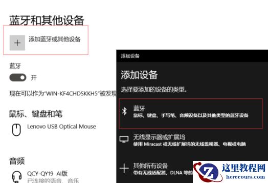 Win10提示无法找到蓝牙音箱怎么办？Win10提示无法找到蓝牙音箱的解决方法