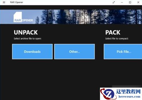 Win10专业版系统如何打开rar文件？Win10专业版系统rar文件的正确打开方式