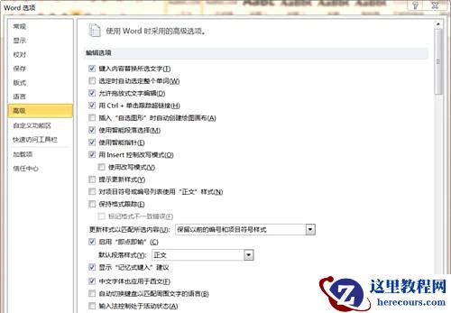Win10专业版系统下Word打不出汉字怎么办？