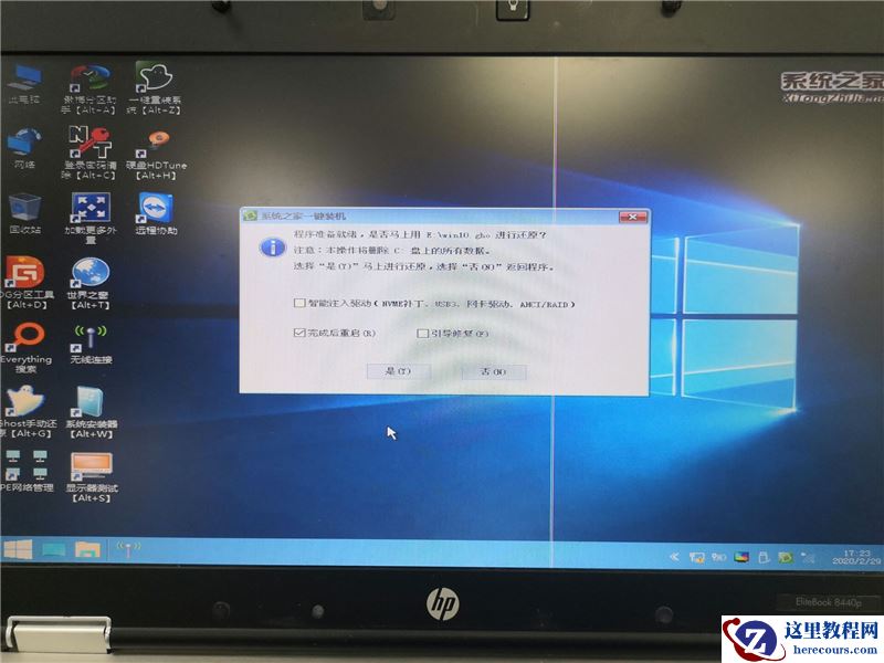 深度技术Win10系统怎么安装？U盘安装深度技术Win10系统详细图文教程
