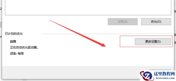 Win10系统如何优化过多的电脑进程？