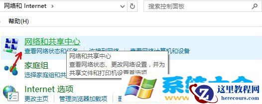 win10系统的网络发现功能的如何方法
