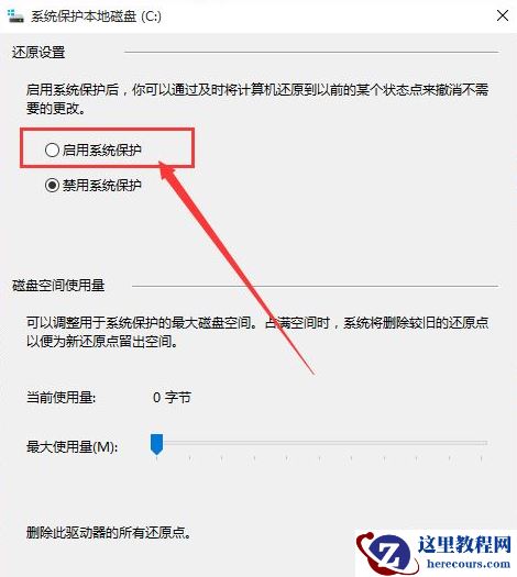 Win10电脑怎么恢复到出厂设置？电脑恢复到出厂设置方法