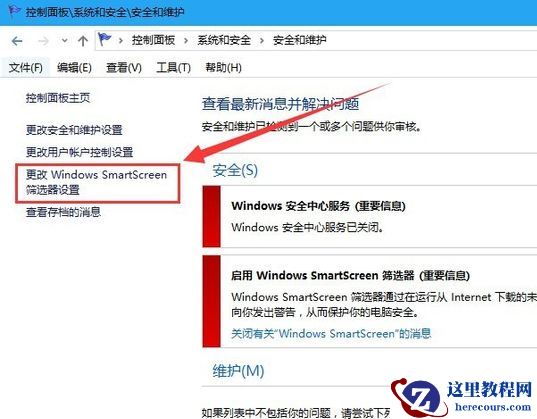 Win10电脑安装应用时出现＂Windows已保护你的电脑＂要怎么办？