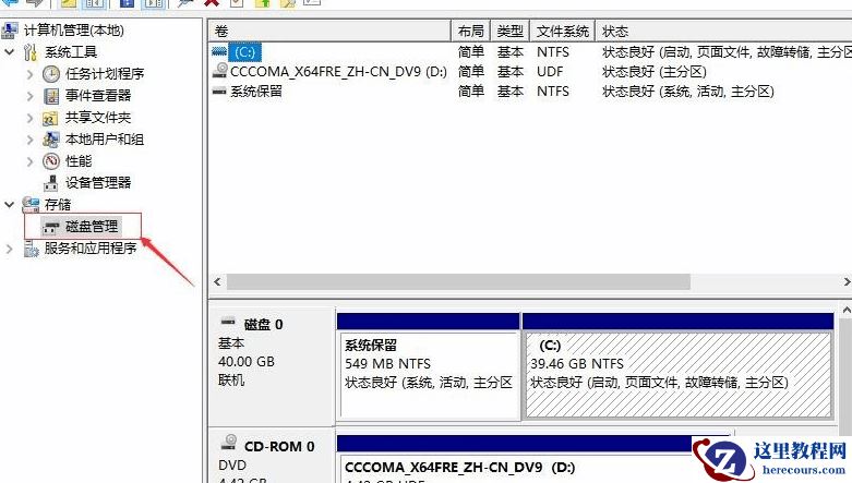 Win10系统如何将硬盘分区？Win10系统硬盘分区操作方法