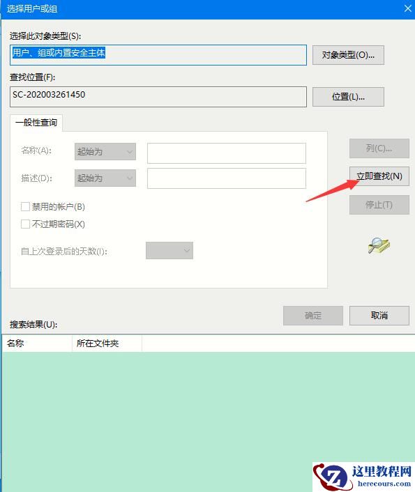 Win10家庭版如何获取文件夹管理员权限？