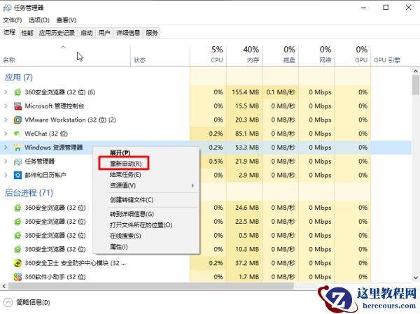 Win10电脑拼音输入法切换不出来