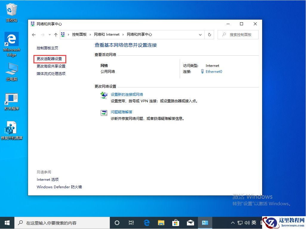 Win10 1909本地连接怎么设置？Win10 1909本地连接设置教程