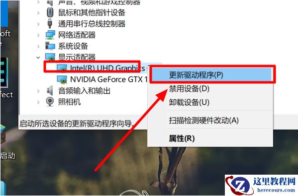 Win10系统电脑集成显卡驱动怎么安装？