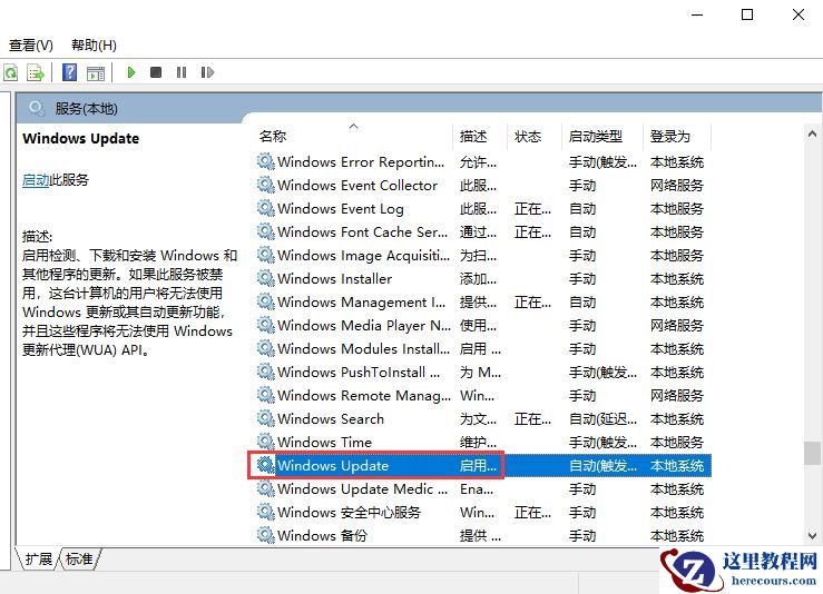 Win10怎么永久关闭自动更新？Win10如何永久关闭自动更新