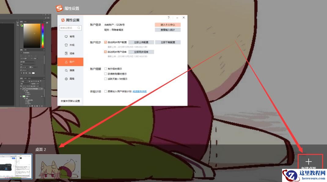 Win10多任务窗口怎么使用