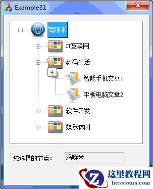 VS2010/MFC编程(常用控件:树形控件Tree Control控件创建h和实例) VS2010/MFC编程(常用控件:树形控件Tree Control控件创建h和实例)