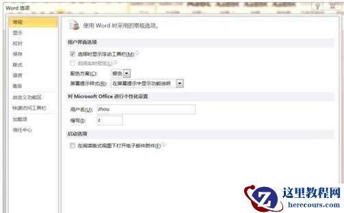 Win10中Word打不出中文怎么办？