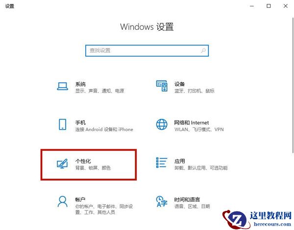 Win10背景自动更换怎么办？