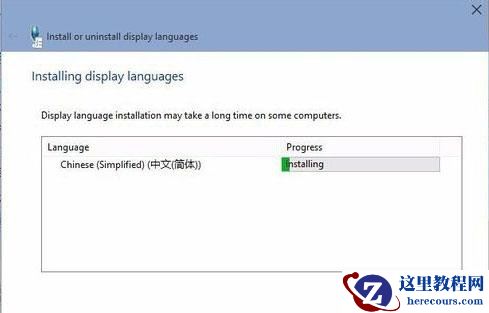 Win10如何安装语言包？中文语言包安装方法