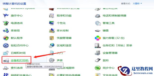 win10电脑无法打印文件怎么办？