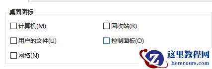 Win10如何关闭电脑桌面？Win10关闭电脑桌面的方法