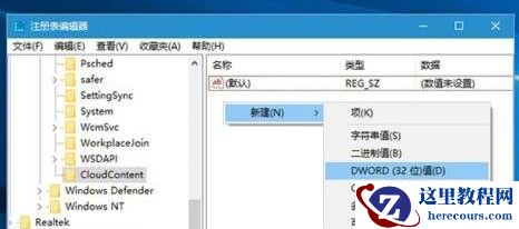 Win10总是自动安装应用怎么办？Win10自动安装应用解决方法